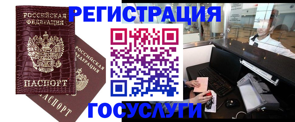 прописка для кредита в Ростовской области