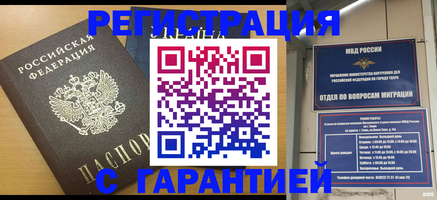 где прописаться в Ростовской области