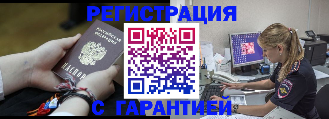 временная регистрация в Ростовской области