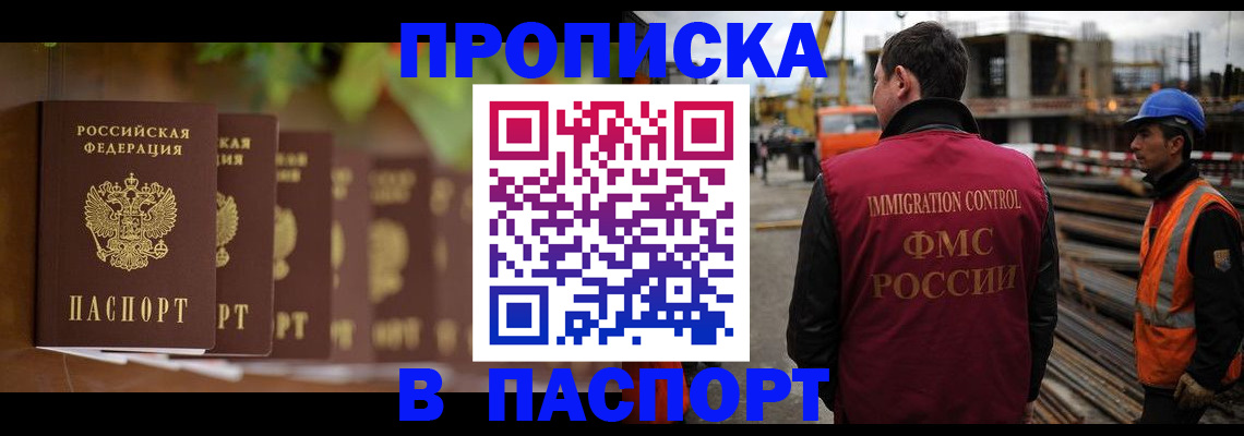 временная регистрация собственник в Ростовской области