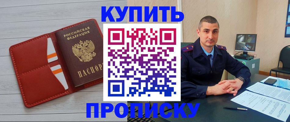 прописка для школы в Ростовской области