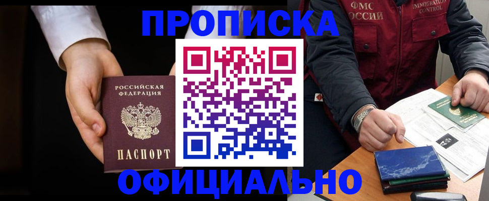 временная регистрация 2025 в Ростовской области